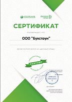 Сертификат от Деловой Среды